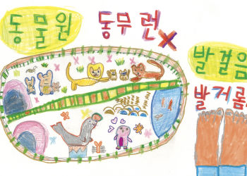 “내 한글과 그림 뽐내봐요” … 2025년 재외동포 어린이 한국어 그림일기 대회